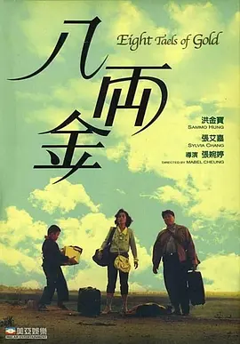 超逼