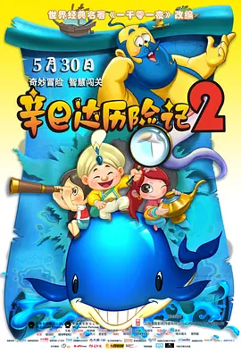 90分钟的慌情