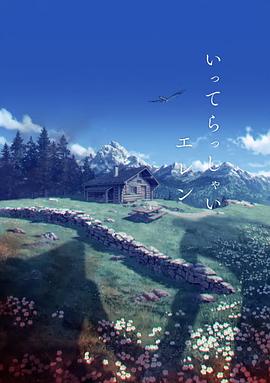 换人妻